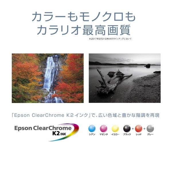 A3ノビ対応カラーインクジェットプリンター/カラリオ/多機能モデル/6色染料/有線・無線LAN/Wi-Fi Direct/両面/2.4型液晶