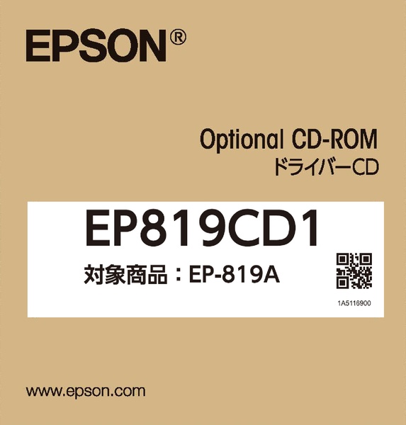 EP-819A用 ドライバーCD