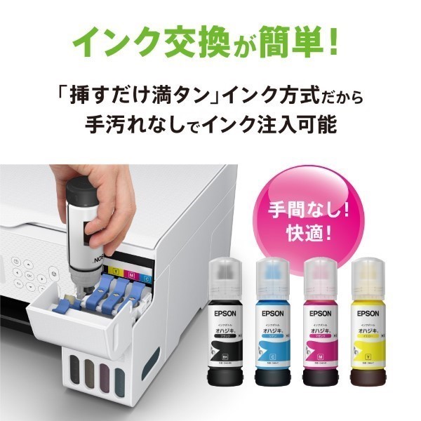 インク交換が簡単！