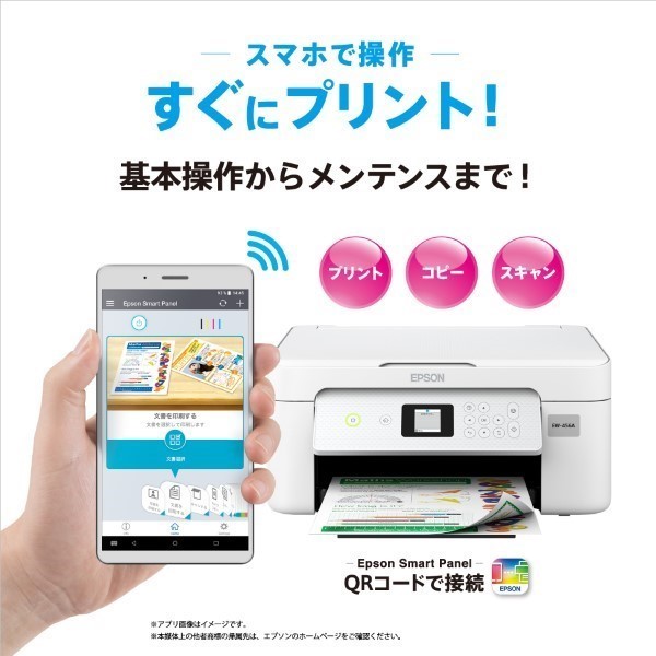 すぐにプリント！