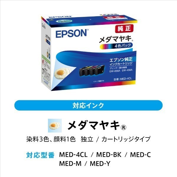 対応インク