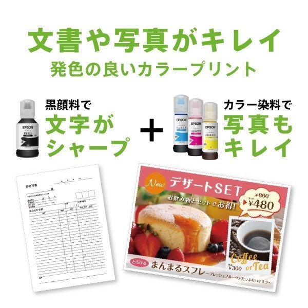 文書や写真がキレイ