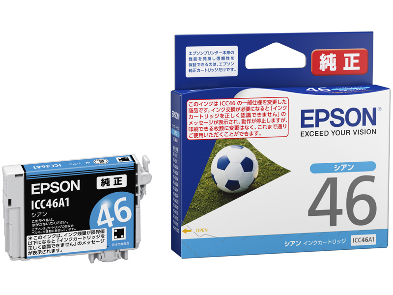 インクカートリッジ（シアン）