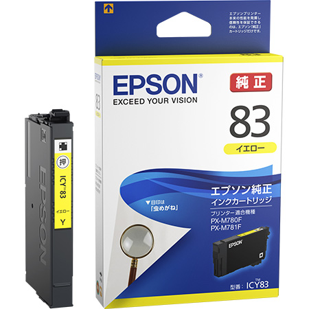 ビジネスインクジェット用 標準インクカートリッジ（イエロー）/約650ページ対応