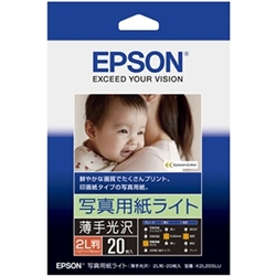 カラリオプリンター用 写真用紙ライト<薄手光沢>/2L判/20枚入り