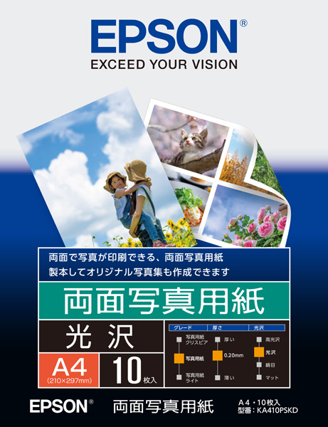 両面写真用紙<光沢>（A4/10枚入り）