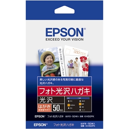 カラリオプリンター用 フォト光沢ハガキ/ハガキサイズ/50枚入り