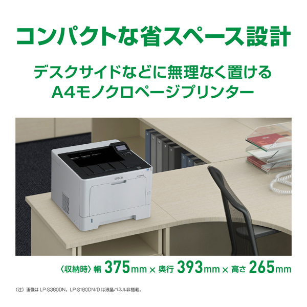 A4モノクロページプリンター/30PPM/両面印刷/ネットワーク/耐久性10万ページ