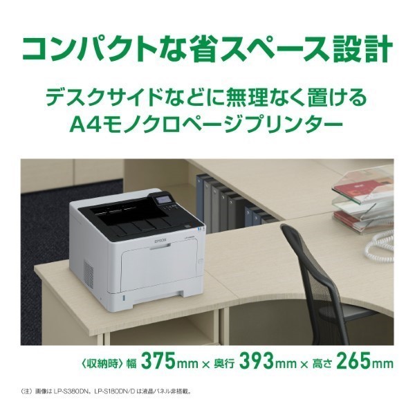 コンパクトな省スペース設計