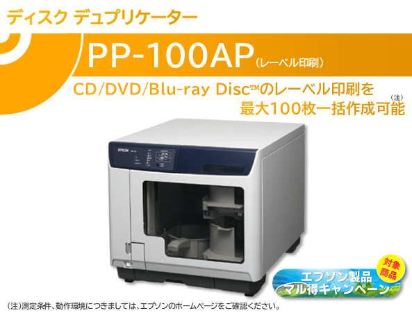CD/DVDレーベルプリンター/ディスクプロデューサー/USB対応/約22kg