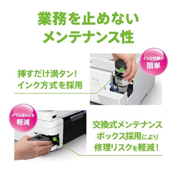業務を止めないメンテナンス性