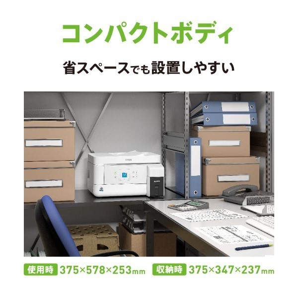 コンパクトボディ