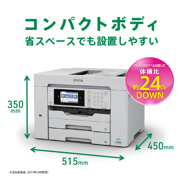 A3対応カラーインクジェット複合機/4色顔料/カラー22PPM・モノクロ32PPM/有線・無線LAN/Wi-Fi Direct/2段カセット/4.3型タッチパネル