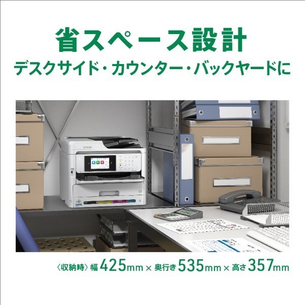 省スペース設計