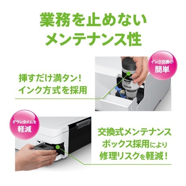 業務を止めないメンテナンス性