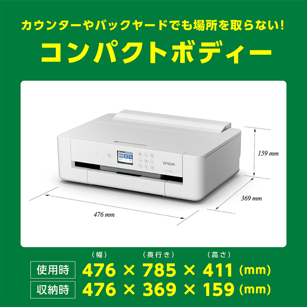A3ノビ対応カラーインクジェットプリンター/4色/有線・無線LAN/Wi-Fi Direct/両面/2.4型液晶