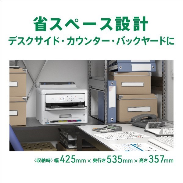 省スペース設計
