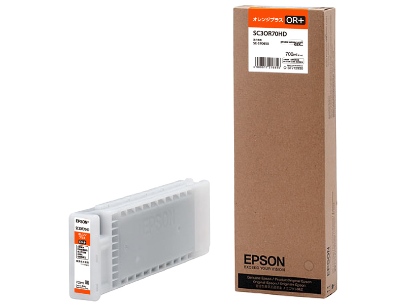 SureColor用 インクカートリッジ/700ml（オレンジプラス）