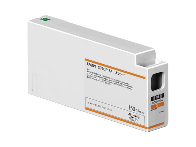 SureColor用 インクカートリッジ/150ml（オレンジ）