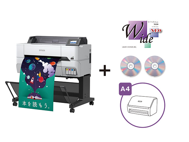 A1プラス大判インクジェットプリンター/SureColor/4色/学校向けフルカラー拡大コピーセットモデル/A4シートフィードスキャナー付き