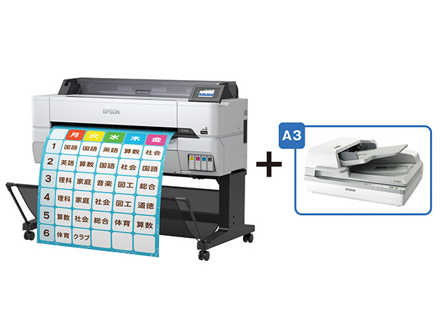 A0プラス大判インクジェットプリンター/SureColor/4色/フルカラー拡大コピーセットモデル/A3スキャナー付き