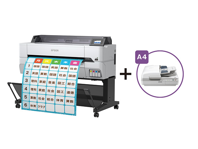 A0プラス大判インクジェットプリンター/SureColor/4色/フルカラー拡大コピーセットモデル/A4スキャナー付き