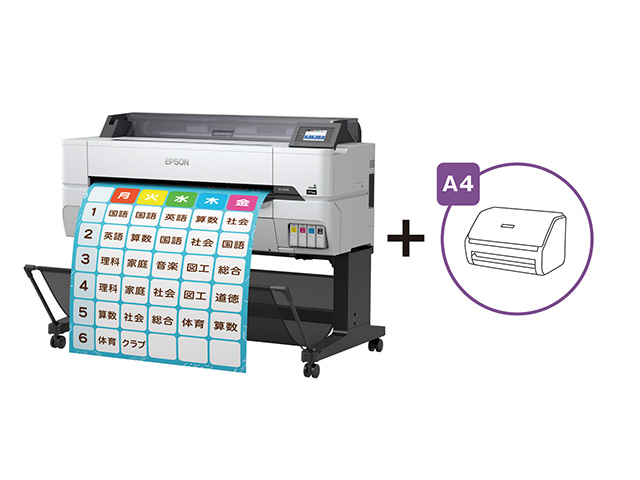 A0プラス大判インクジェットプリンター/SureColor/4色/フルカラー拡大コピーセットモデル/A4シートフィードスキャナー付き