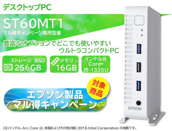 【マル得キャンペーン対象商品】Endeavor ST60E 仕様固定モデル (Core i5-1335U/8GB/SSD・256GB/ODDなし/Win11Pro64/Office無/1年お預かり修理/3年部品保証)