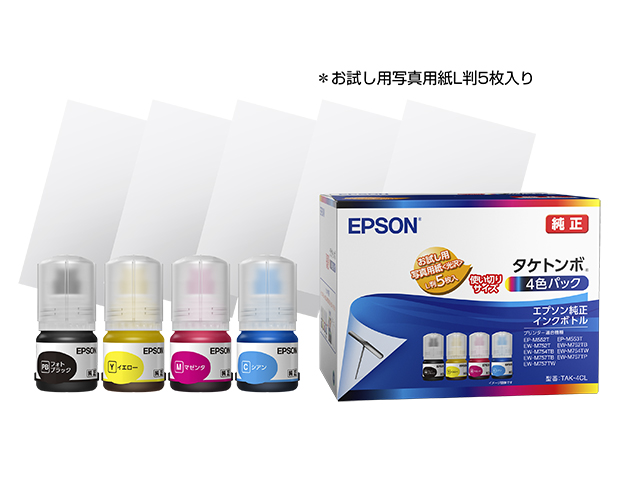 インクジェットプリンター用 インクボトル/タケトンボ（4色パック）