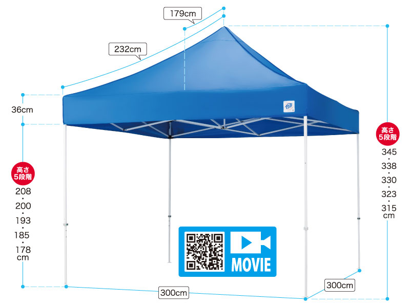 E-ZUPテント DR30 ブルー (3.0m×3.0m)