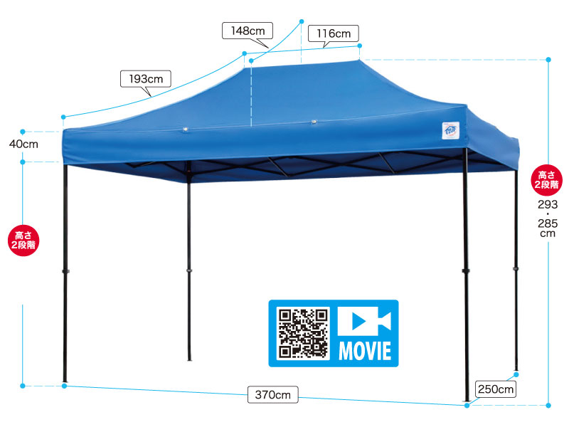 E-ZUPテント DR37 レッド (2.5m×3.7m)