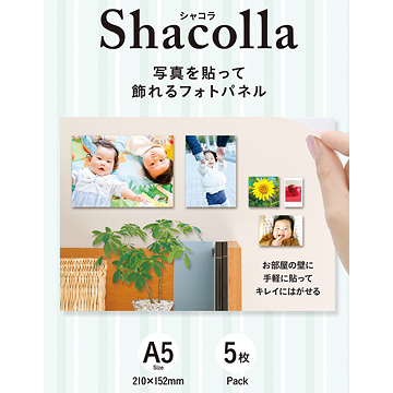『壁アルバム』用フォトパネル shacolla（シャコラ） 壁タイプ A5サイズ 5パック