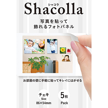 『壁アルバム』用フォトパネル shacolla（シャコラ） 壁タイプ チェキサイズ 5パック