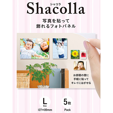 『壁アルバム』用フォトパネル shacolla（シャコラ） 壁タイプ Lサイズ 5パック