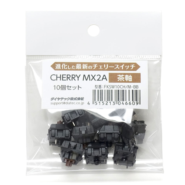 CHERRY MX2A 茶軸キースイッチ 10個セット