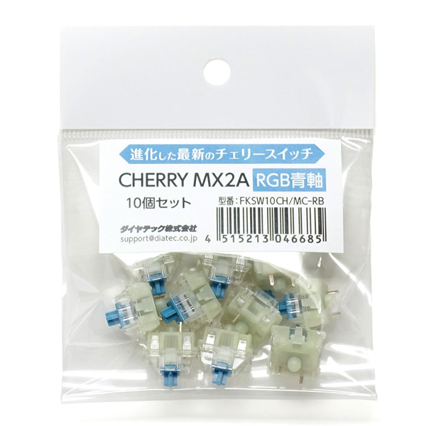 CHERRY MX2A RGB 青軸キースイッチ 10個セット