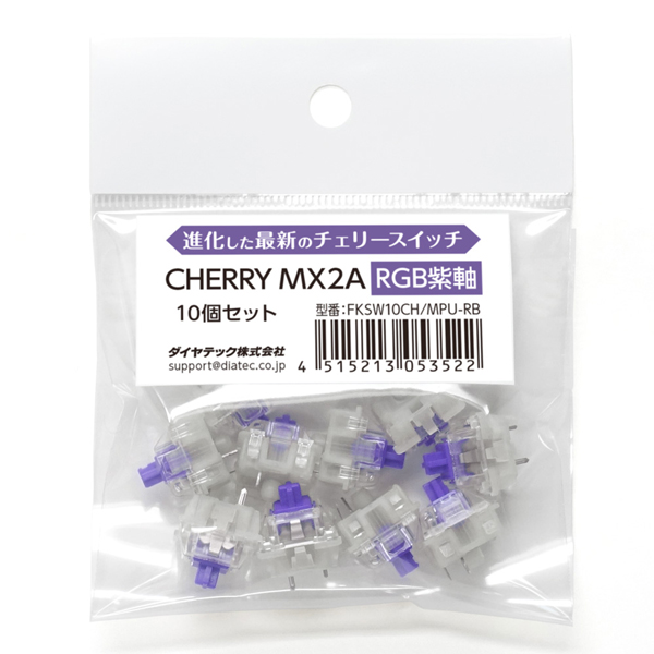CHERRY MX2A RGB 紫軸キースイッチ 10個セット