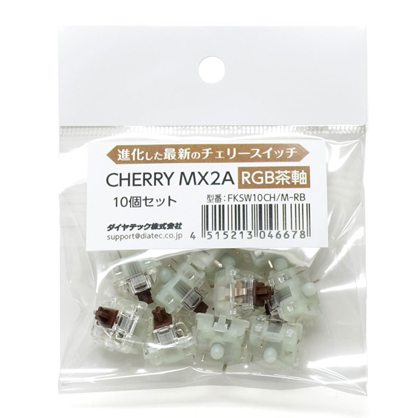 CHERRY MX2A RGB 茶軸キースイッチ 10個セット