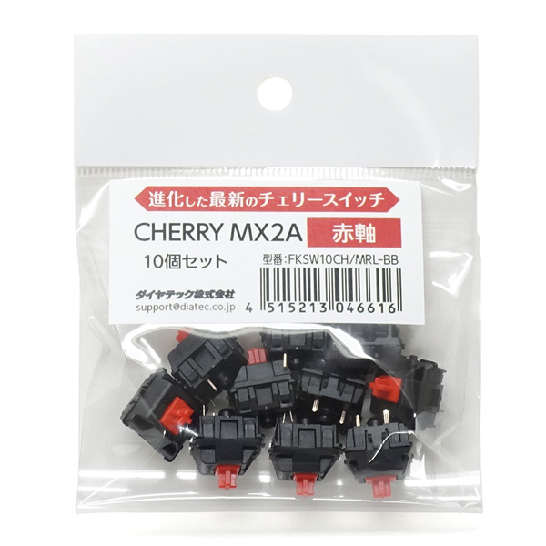 CHERRY MX2A 赤軸キースイッチ 10個セット