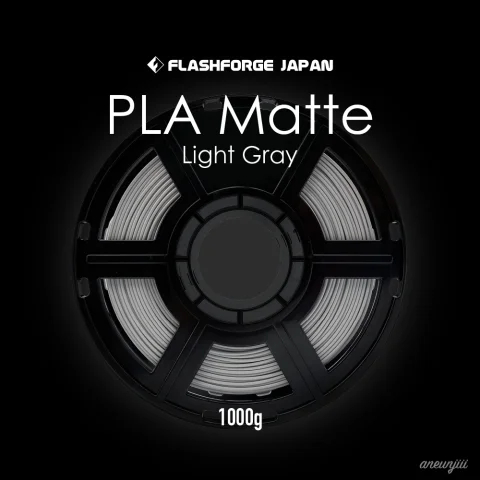 フィラメント PLA Matte Light Gray 1000g