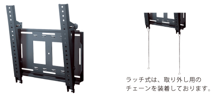 70V以下 壁掛金具 スタンダードタイプ（STB収納・角度調整・ラッチ式）