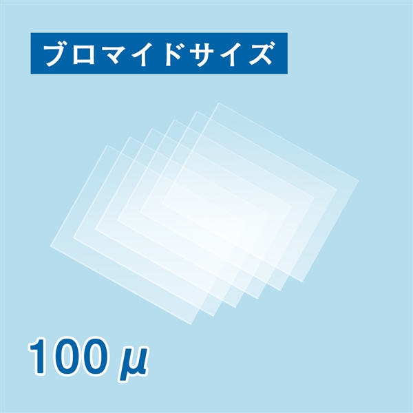 ラミネートフィルム150μ A3 (KG) 50枚入