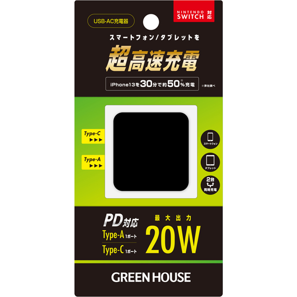 USB-AC充電器 2ポート 20W ブラック