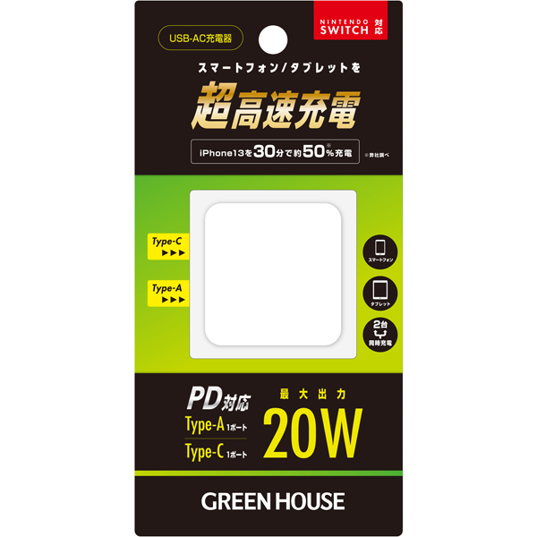 USB-AC充電器 2ポート 20W ホワイト