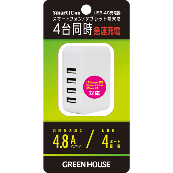 USB-ACアダプタ 4ポート 4.8Ah スマートIC ホワイト