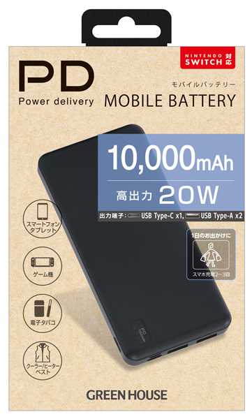 モバイル充電器 PD20対応 10000mA ブラック