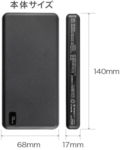 モバイル充電器 PD20対応 10000mA ブラック