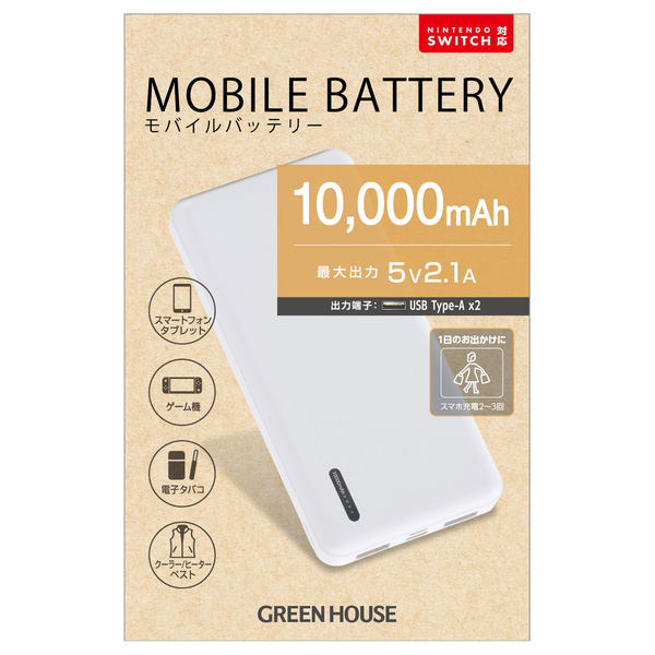 モバイル充電器 10000mA ホワイト