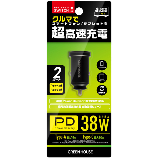 USBシガーソケット充電アダプタ（USB Type-C×1 + USB Type-A×1）