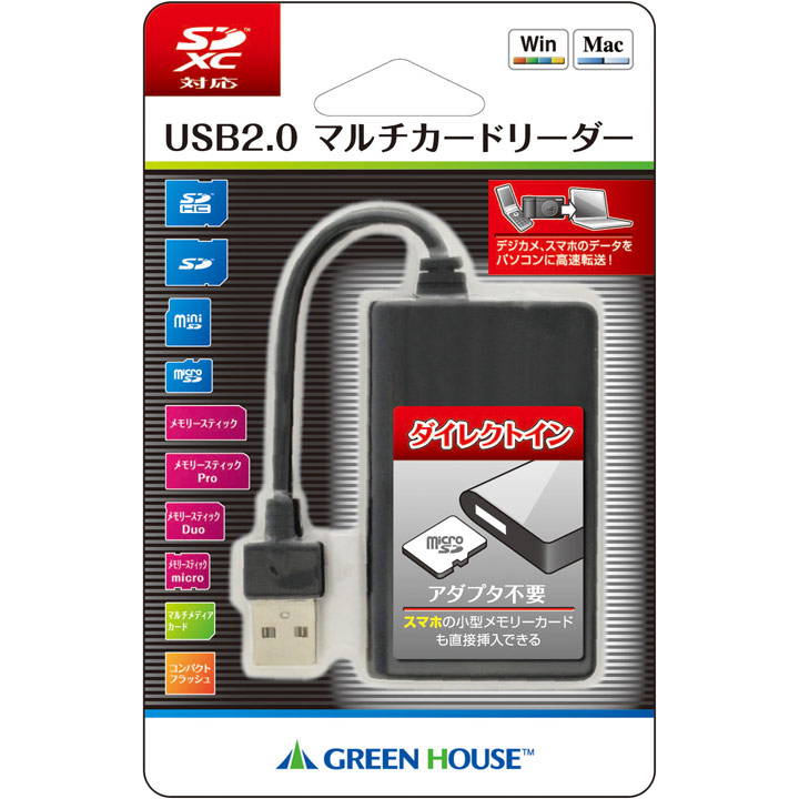 SDXC対応 USB2.0 小型カードリーダ/ライタ バスパワー ブラック